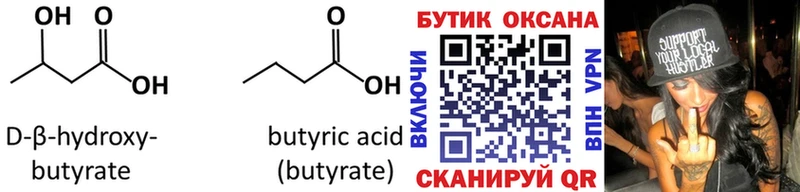 Купить где  Нестеровская  Бутират вода 