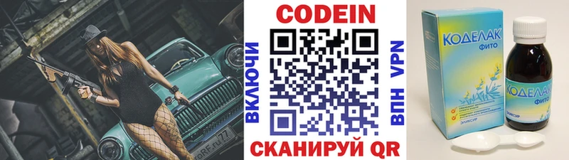 Кодеиновый сироп Lean напиток Lean (лин)  Купить  Нестеровская 