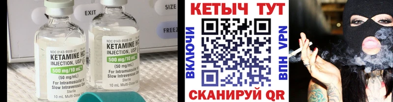 КЕТАМИН VHQ  Купить  Нестеровская 